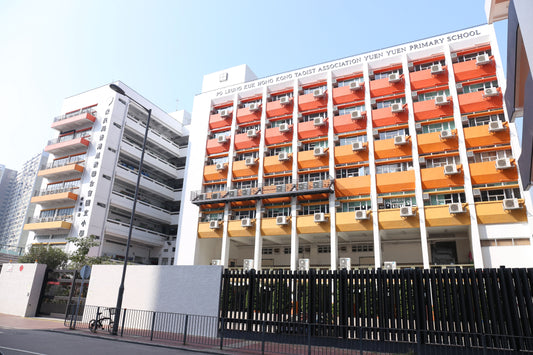保良局香港道教聯合會圓玄小學