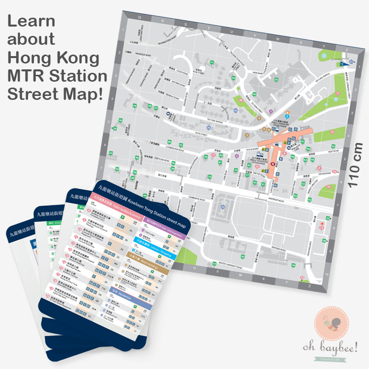 港鐵車站街道圖遊戲墊+建築物及地標指南卡
