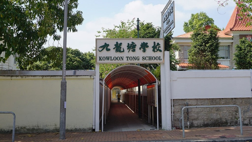 九龍塘學校（小學部）