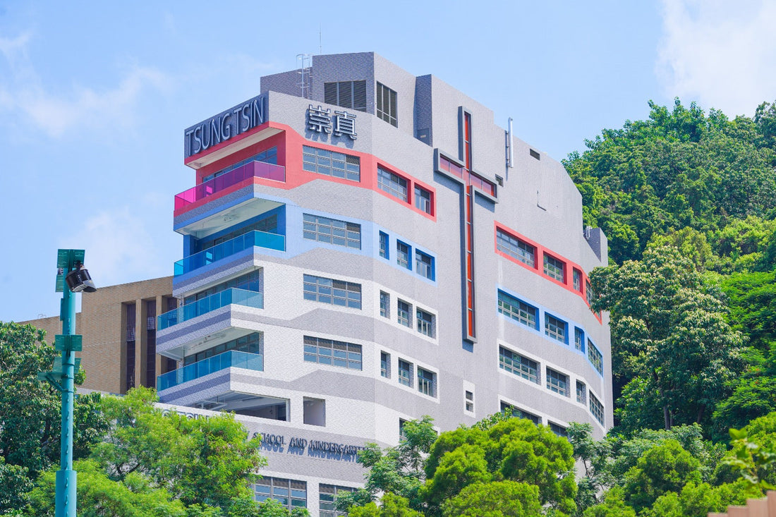 崇真小學暨幼稚園(小學部)