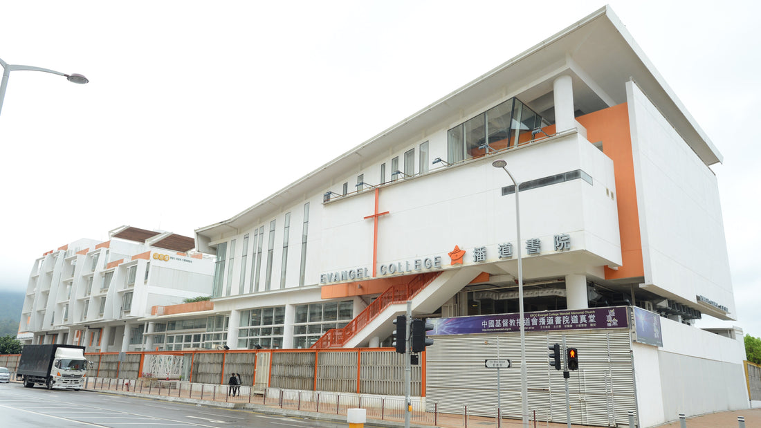 播道書院小學