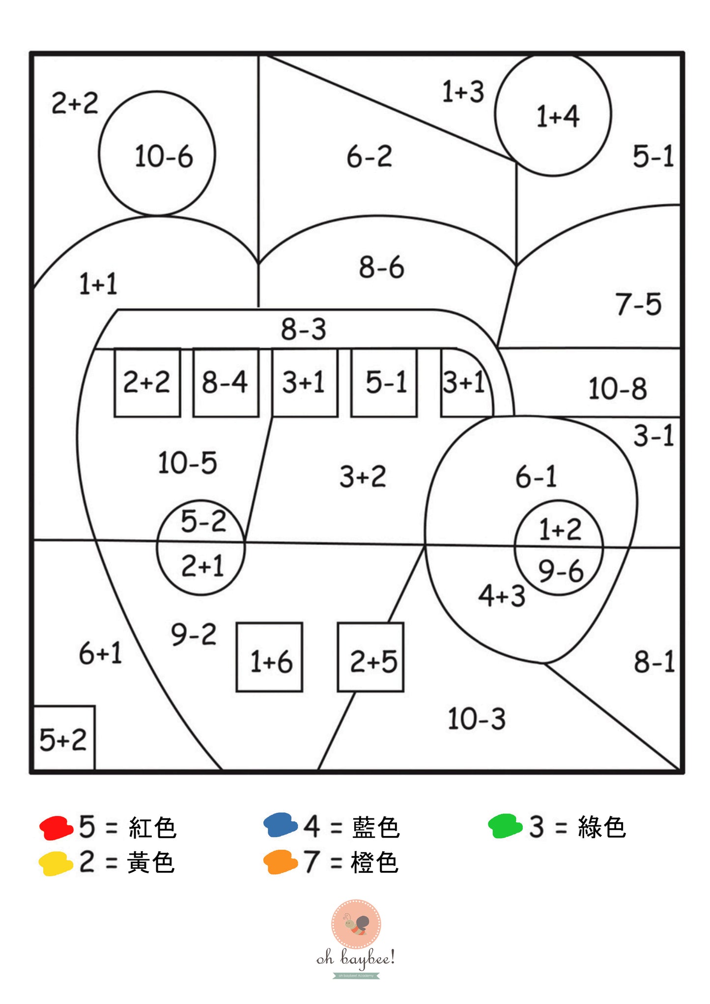 加減法計算-填色工作紙