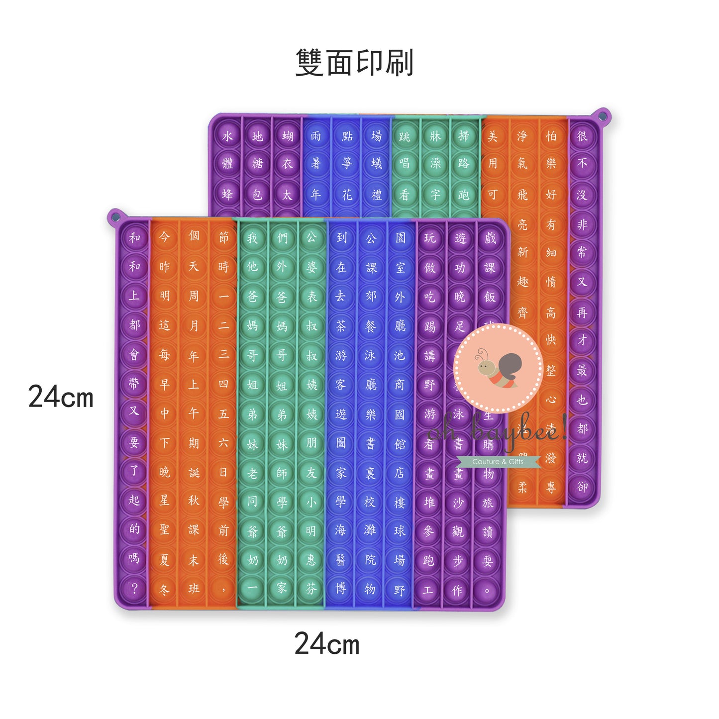 預訂-自家設計最新中文教具!!! 中文四素句及高頻率詞語學習按按樂