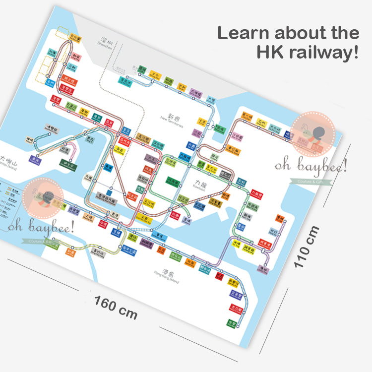 預訂- 香港鐵路車站遊戲墊